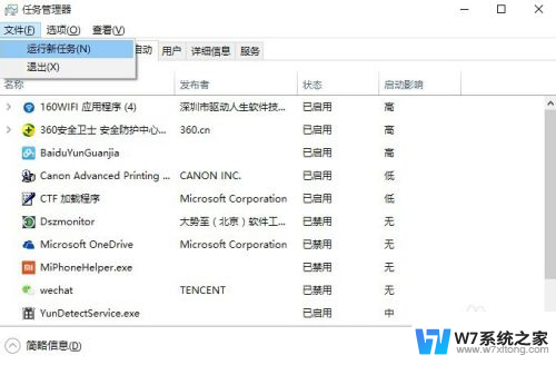 win10任务管理器有七个选项卡错误的是 Win10开始菜单和cortana无法点击怎么办