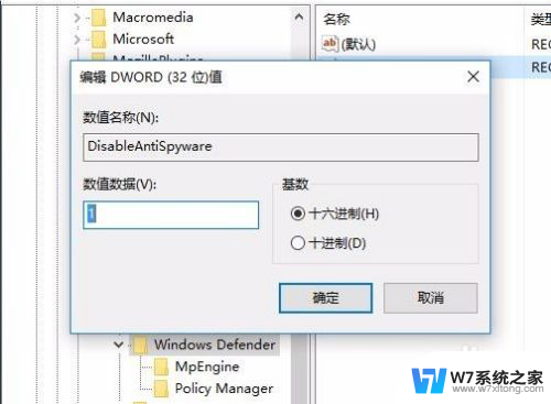 win10怎么关闭注册表 Win10如何通过注册表关闭Windows Defender