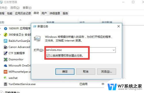 win10任务管理器有七个选项卡错误的是 Win10开始菜单和cortana无法点击怎么办