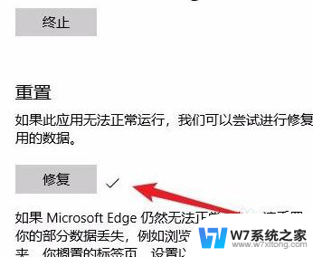 window10为什么打不开浏览器 win10浏览器edge打不开解决方法