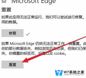 window10为什么打不开浏览器 win10浏览器edge打不开解决方法