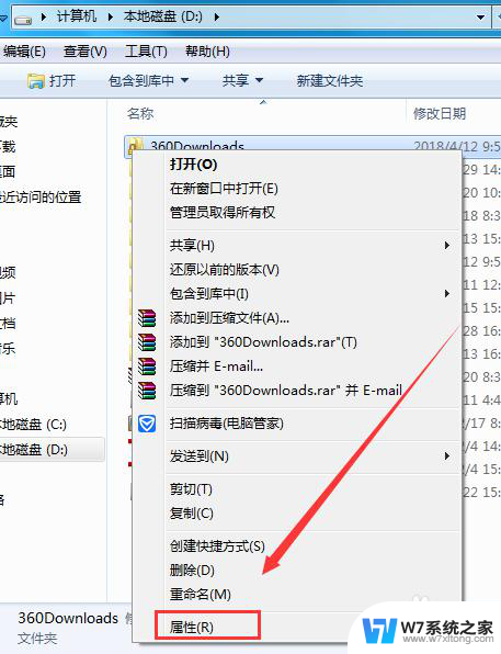 win7共享文件夹权限怎么设置 win7系统共享文件夹访问权限设置方法