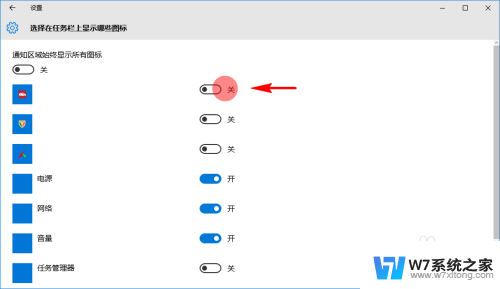 win10右下角隐藏的图标怎么显示 Windows10怎么调整桌面右下角任务栏的图标显示与隐藏