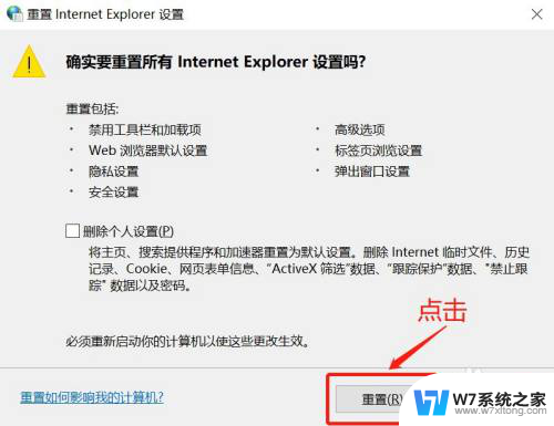 win10重置浏览器打不开 Win10浏览器打不开特定网站