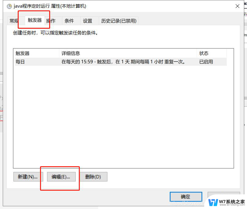 win10启动脚本 Win10定时运行jar包方法