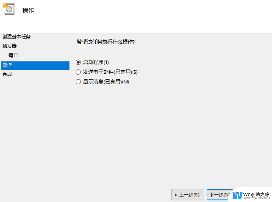 win10启动脚本 Win10定时运行jar包方法