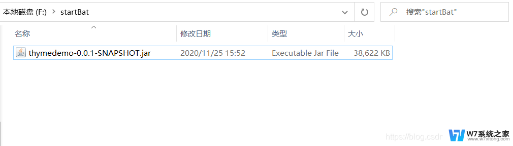 win10启动脚本 Win10定时运行jar包方法