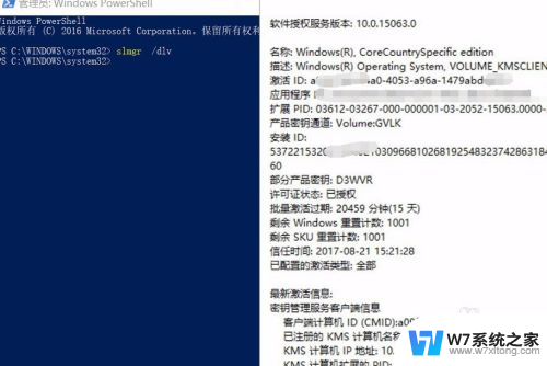 win10密钥即将过过期 win8升级win10许可证过期