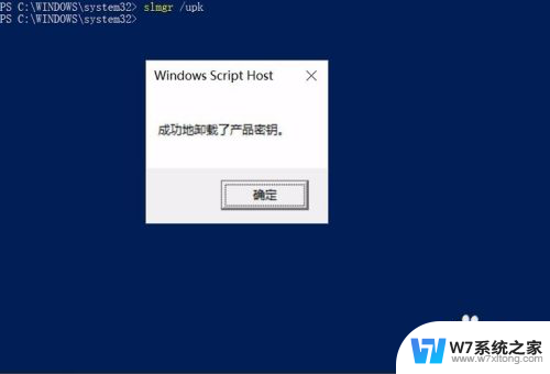 win10密钥即将过过期 win8升级win10许可证过期