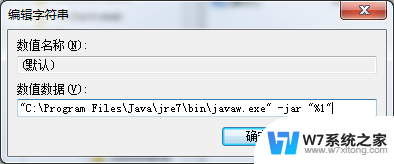window运行jar包 Windows双击无法运行jar文件
