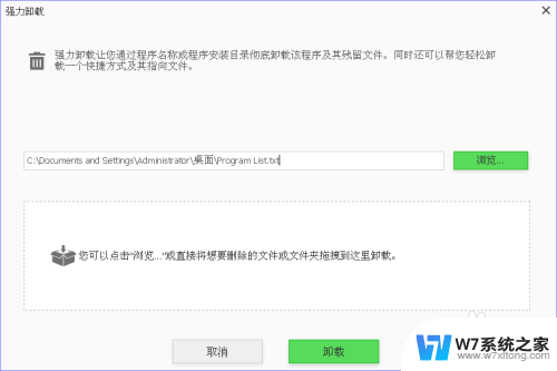 电脑有的软件卸载不了怎么办 IObit Uninstaller怎样卸载电脑软件