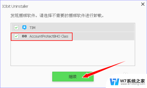 电脑有的软件卸载不了怎么办 IObit Uninstaller怎样卸载电脑软件