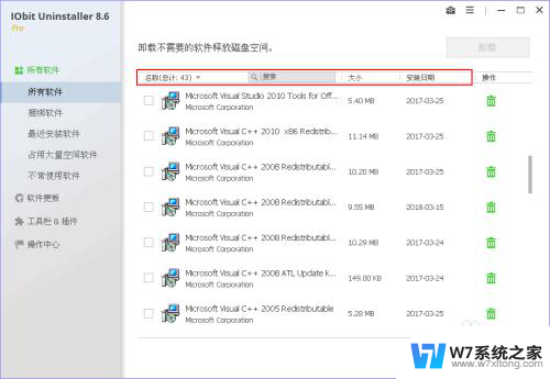 电脑有的软件卸载不了怎么办 IObit Uninstaller怎样卸载电脑软件