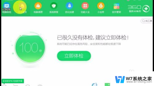 用360卸载的软件怎么恢复 360删除的软件（程序）恢复方法