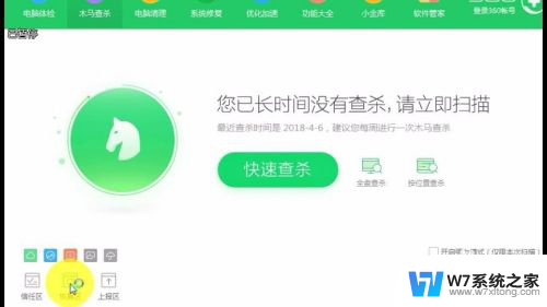 用360卸载的软件怎么恢复 360删除的软件（程序）恢复方法