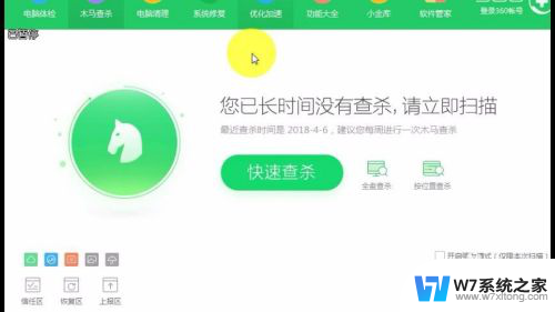 用360卸载的软件怎么恢复 360删除的软件（程序）恢复方法