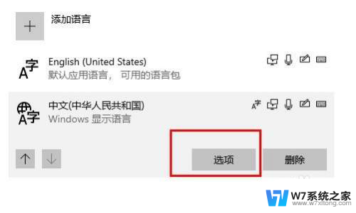 输入文字变成繁体怎么变回来 如何解决windows10自带输入法变成繁体的问题