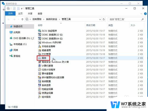 怎样关闭系统更新 Windows 10关闭更新的步骤