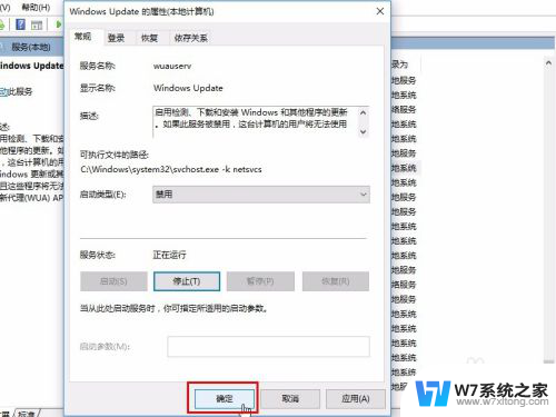 怎样关闭系统更新 Windows 10关闭更新的步骤