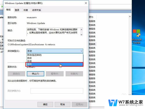 怎样关闭系统更新 Windows 10关闭更新的步骤