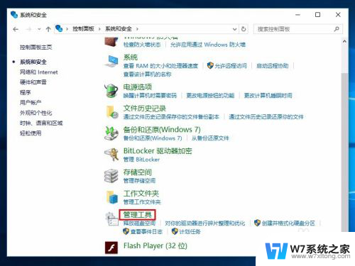 怎样关闭系统更新 Windows 10关闭更新的步骤