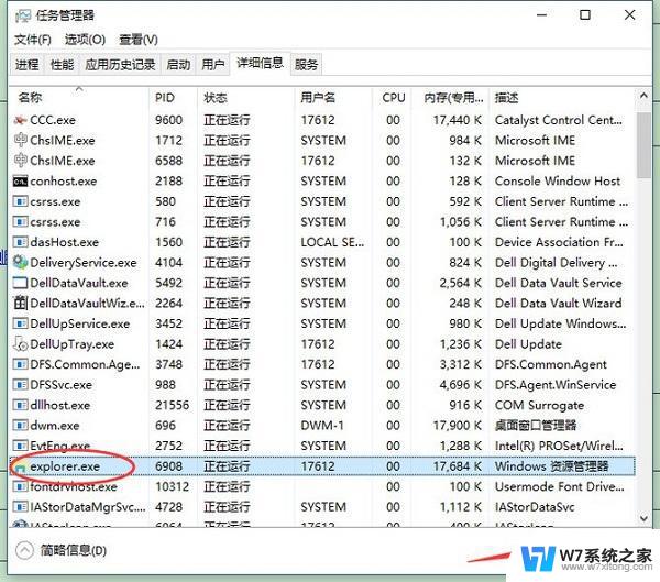 任务栏点不动但是桌面能点动 Win10系统下方任务栏点击无响应怎么办