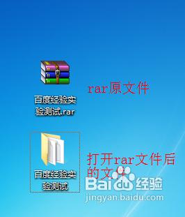 后缀rar的文件怎么打开 rar文件打开方法