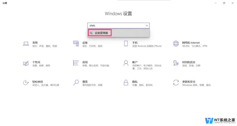 win10有网络连接但是不能上网 Win10已连接但无法使用网络怎么办