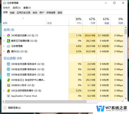 电脑任务栏卡住了怎么办 任务栏卡死不动怎么办