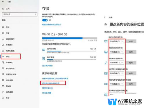 如何将电脑默认存储改为d盘 电脑怎么设置默认存储位置为D盘