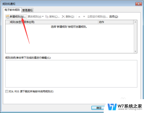 outlook怎么把邮件分类 Outlook邮件分类设置教程