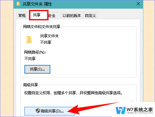 手机打开电脑共享文件夹 如何将文件共享到手机