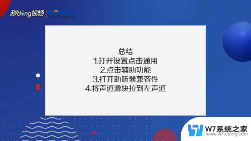 苹果耳机电流声怎么消除 苹果耳机电流声怎么解决