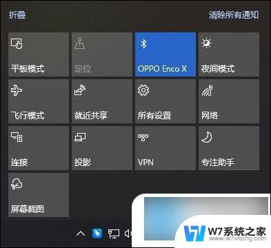 win10专业版如何关闭飞行模式 win10怎么关闭飞行模式