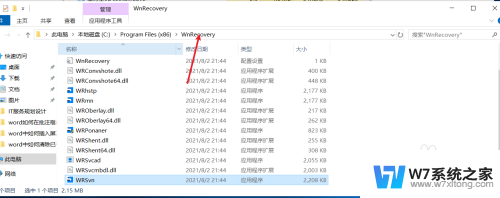 win10老是安装垃圾软件 win10卸载软件找不到怎么办