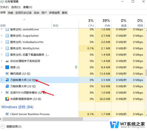 win10老是安装垃圾软件 win10卸载软件找不到怎么办