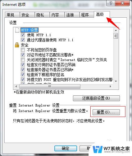 ie不显示图片怎么设置 IE浏览器不显示图片设置教程