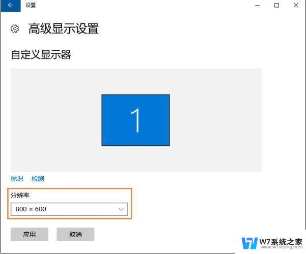 win10无法分辨率 Win10分辨率设置失效