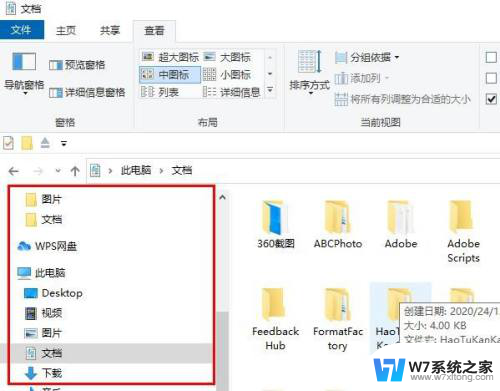 win10资源管理器侧边栏 Win10 文件夹边栏消失怎么显示