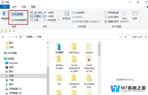 win10资源管理器侧边栏 Win10 文件夹边栏消失怎么显示