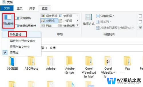 win10资源管理器侧边栏 Win10 文件夹边栏消失怎么显示