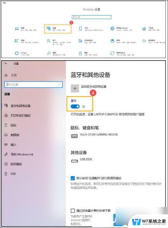 win10蓝牙连接搜索不到 Win10蓝牙设备搜索不到解决方法