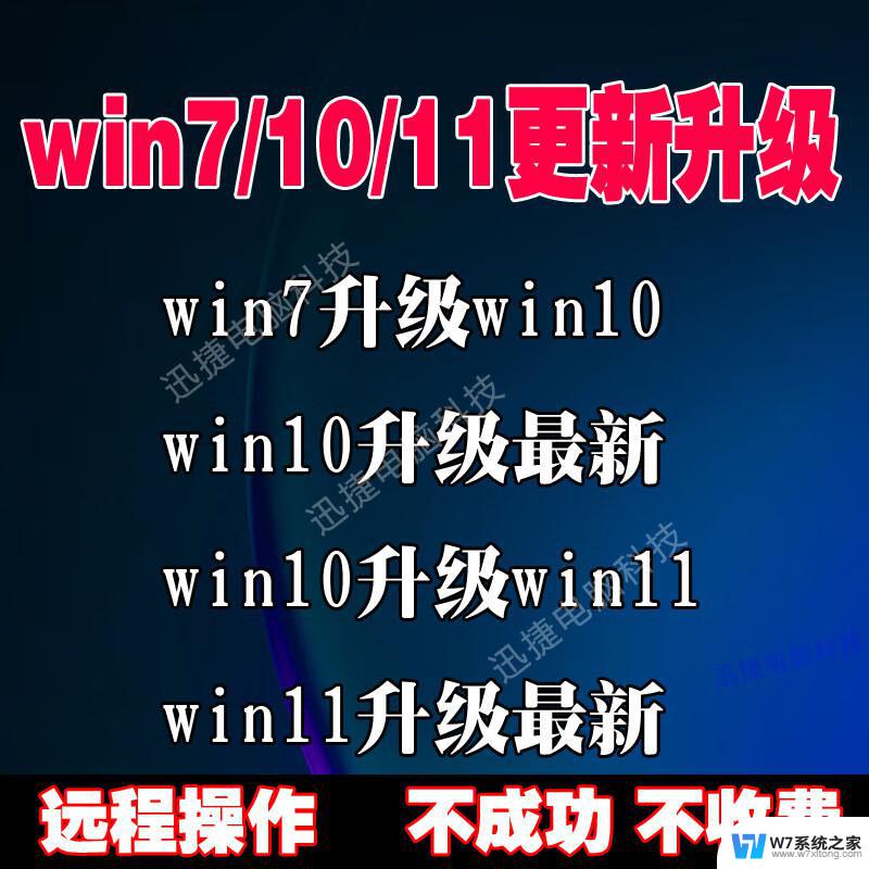 老电脑怎么更新系统到win10 老电脑如何升级到Windows 10系统