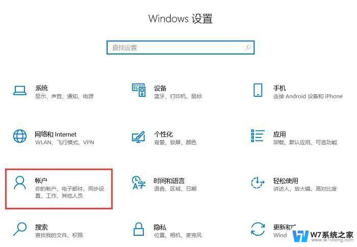 如何在win11上设置锁屏密码 电脑屏幕锁设置方法