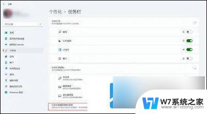 win11任务栏图标从不合并 win11任务栏图标不合并怎么设置