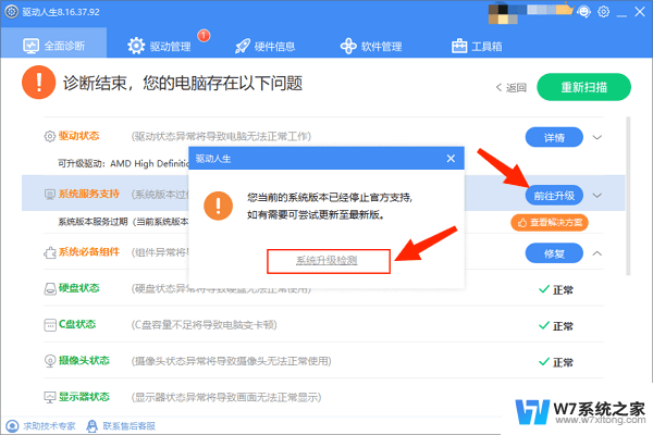 网吧电脑系统升级怎么升级win10 windows10怎么升级到最新版本