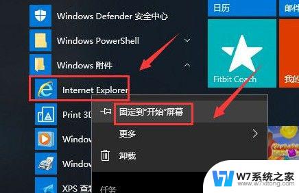 最新版本win10 如何安装ie IE浏览器安装教程