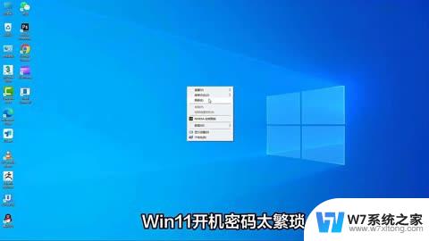 win11我的电脑删除密码 Windows11登录密码删除教程