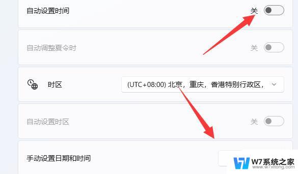 win11开机自动调整时间 Windows11手动设置时间的步骤