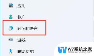 win11开机自动调整时间 Windows11手动设置时间的步骤